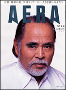 2005年8月8日号