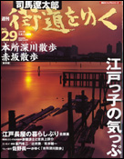 29号