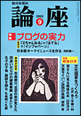 2005年9月号