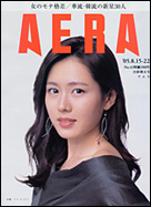 2005年8月15-22日合併号