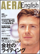 （AERA　増刊　2005/9/1号）