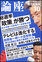 2005年10月号