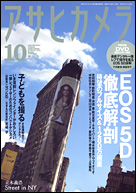 2005年10月号