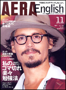 （AERA　増刊　2005/10/1号）