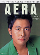 2005年10月3日号