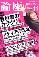 2005年11月号