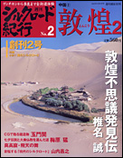 2号