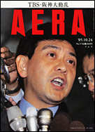 2005年10月24日号