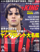 2005年11月3日号