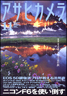2005年11月号