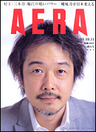 2005年10月31日増大号