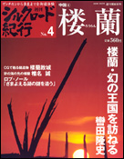 4号