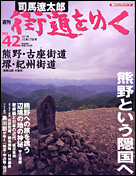 42号