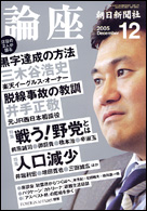 2005年12月号