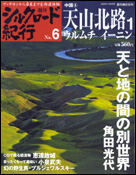6号