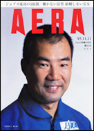 2005年11月21日増大号