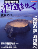44号