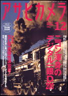 2005年12月号