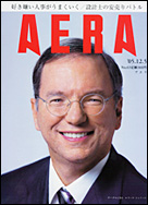 2005年12月5日号