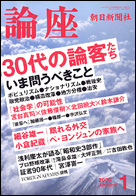 2006年1月号
