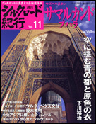 11号