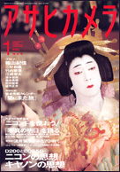 2006年1月増大号