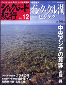 12号