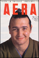 2006年1月2-9日合併号
