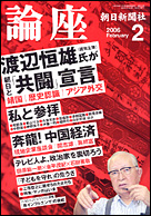 2006年2月号