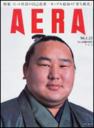 2006年1月23日号