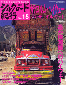 15号