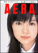 2006年2月6日号