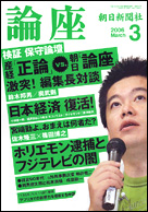 2006年3月号