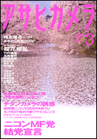 2006年3月号
