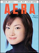 2006年2月27日号