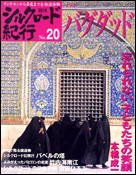20号