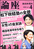 2006年4月号