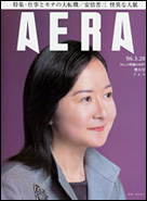 2006年3月20日増大号