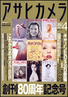 2006年4月増大号