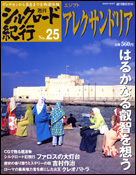25号
