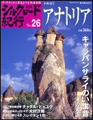 26号