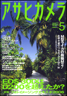 2006年5月号