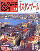 28号