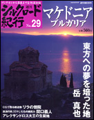29号