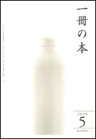 2006年5月号