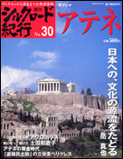 30号