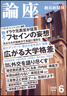 2006年6月号