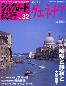 32号