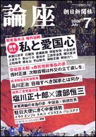 2006年7月号