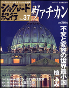 37号